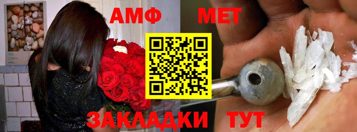 АМФЕТАМИН  Владивосток  Амфетамин Розовый 