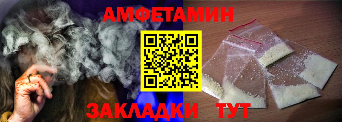 АМФ  Амфетамин Premium  Вход с VPN  Владивосток 