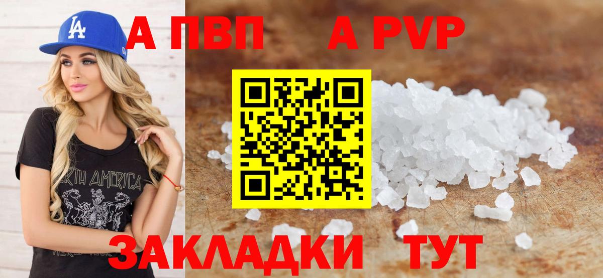 A-PVP крисы CK  Alpha PVP  купить   APVP СК КРИС  Владивосток  Alpha-PVP крисы CK 