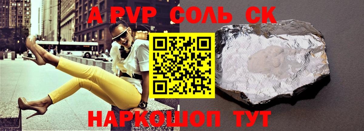 APVP СК Владивосток