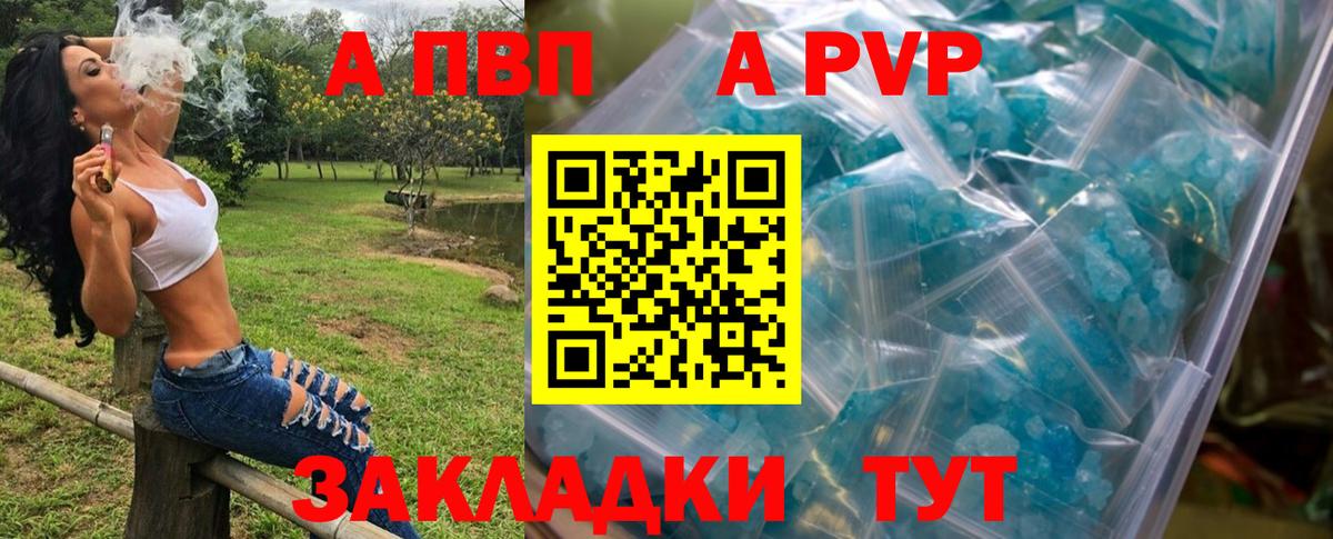Alpha PVP  Alpha PVP кристаллы  Alfa_PVP мука  Вход с VPN  Владивосток 