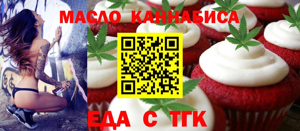 Владивосток  Canna-Cookies конопля  Вход с VPN 