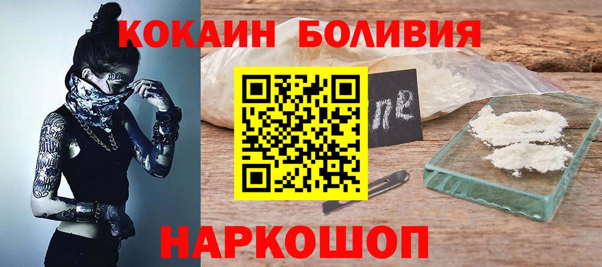 Кокаин Columbia  Cocaine  Владивосток  Вход с VPN  Кокаин Эквадор 