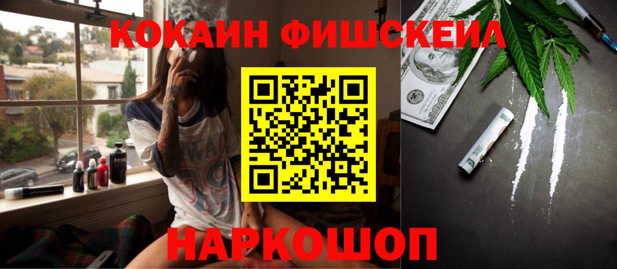 КОКАИН VHQ Владивосток
