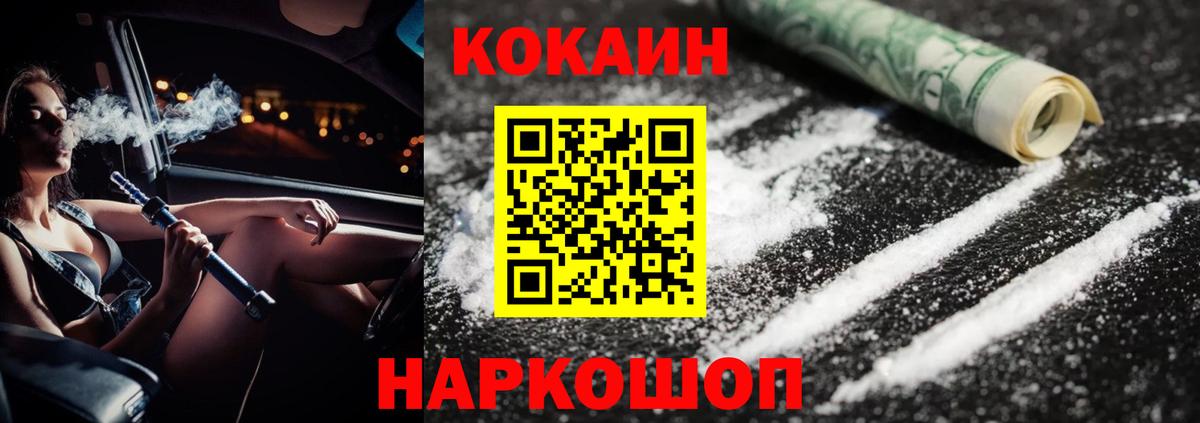 Кокаин Перу  Владивосток  Cocaine 98% 