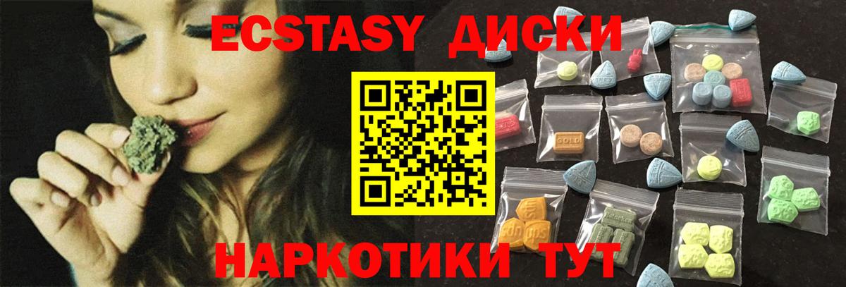 Ecstasy VHQ Владивосток