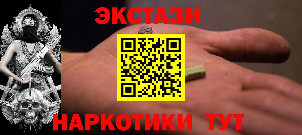 Владивосток  что такое наркотик  Ecstasy  Вход с VPN  Ecstasy MDMA  Экстази MDMA 