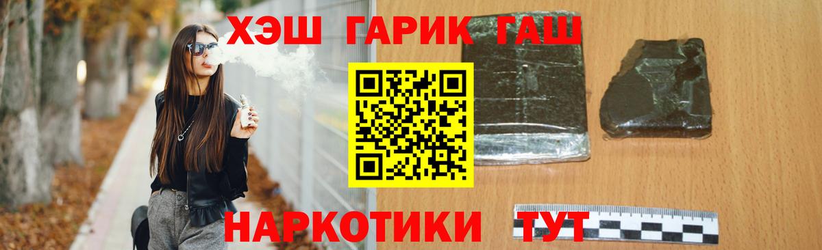 ГАШИШ hashish Владивосток