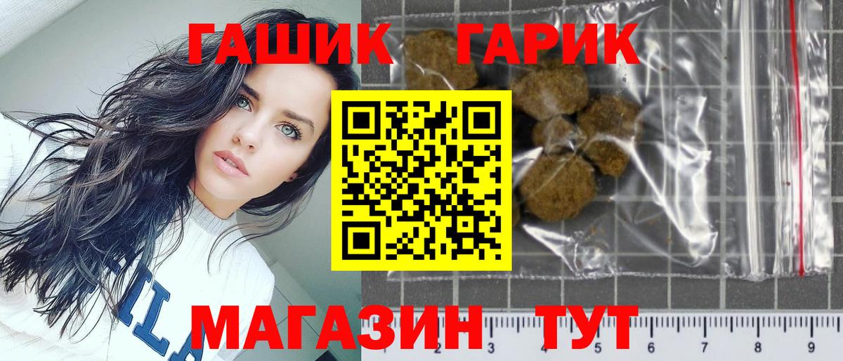 где купить наркоту  ГАШ  Гашиш 40% ТГК  Вход с VPN  ГАШ hashish  Владивосток 