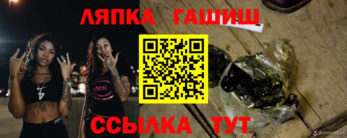 магазин  наркотиков  ГАШ  Владивосток  Гашиш хэш 