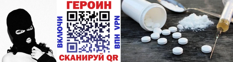 даркнет официальный сайт  Владивосток  ГЕРОИН Heroin 