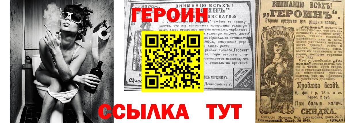Героин гречка Владивосток