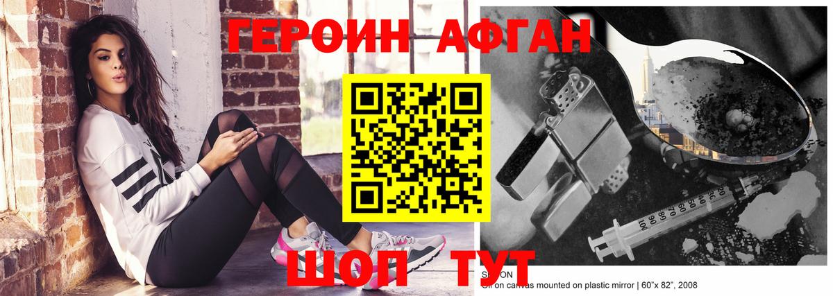 ГЕРОИН белый  Вход с VPN  Владивосток 