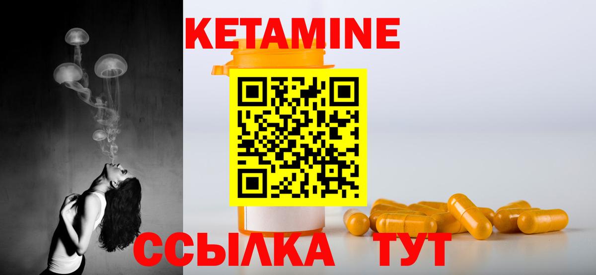КЕТАМИН ketamine  Вход с VPN  Владивосток  Кетамин ketamine 