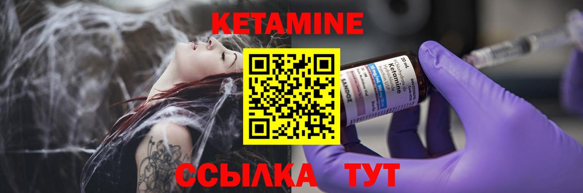 Кетамин ketamine  Владивосток  КЕТАМИН VHQ 