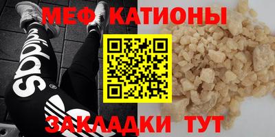 мяу мяу мука Беслан