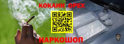 кокаин перу Балахна