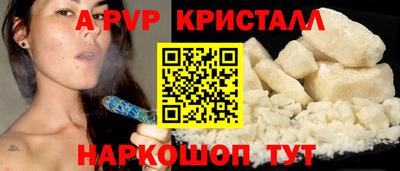 альфа пвп Балаково