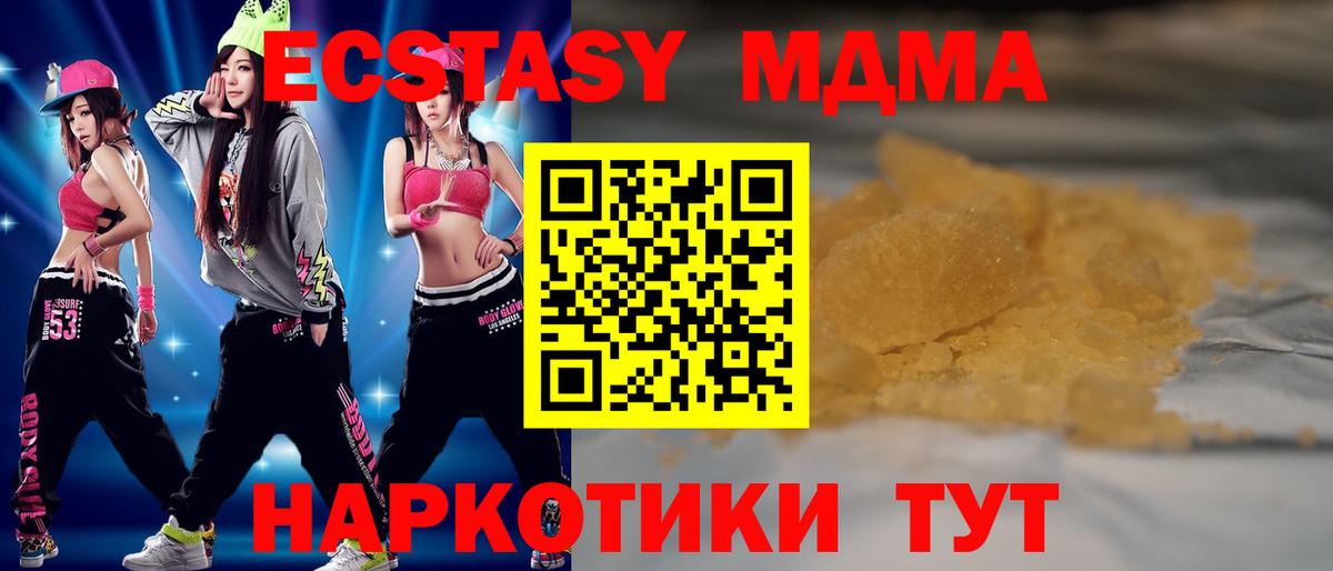 MDMA  Вход с VPN  MDMA кристаллы  Владивосток  MDMA crystal 