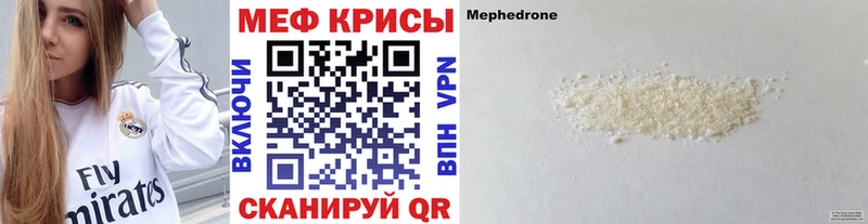 МЯУ-МЯУ мука  наркошоп  Владивосток 