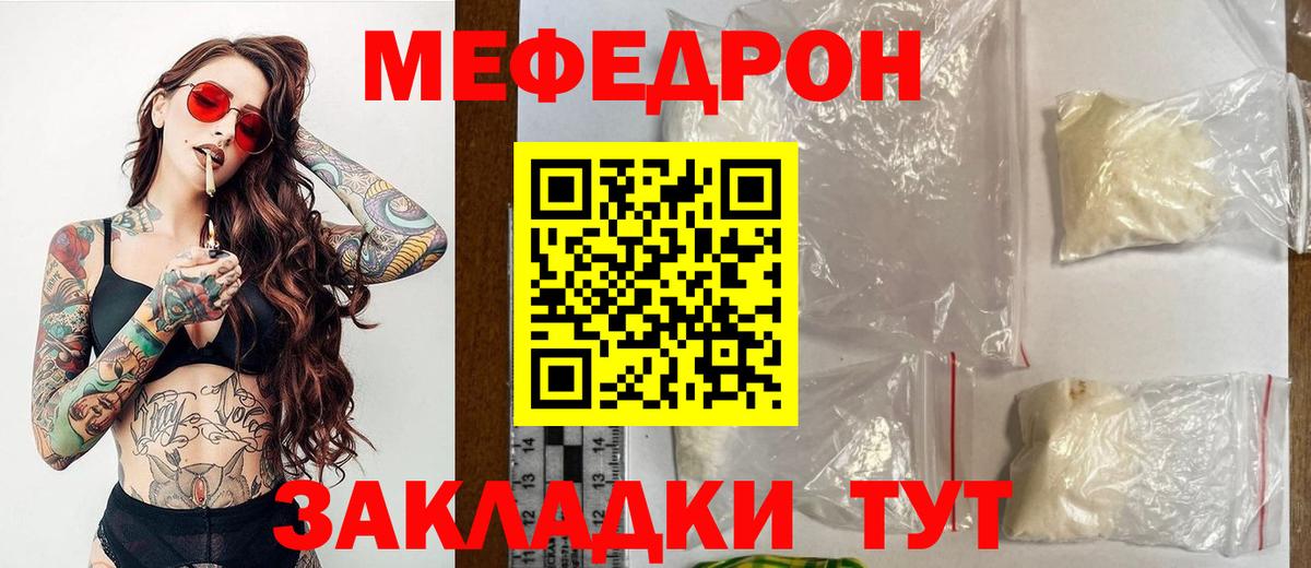 Меф кристаллы Владивосток