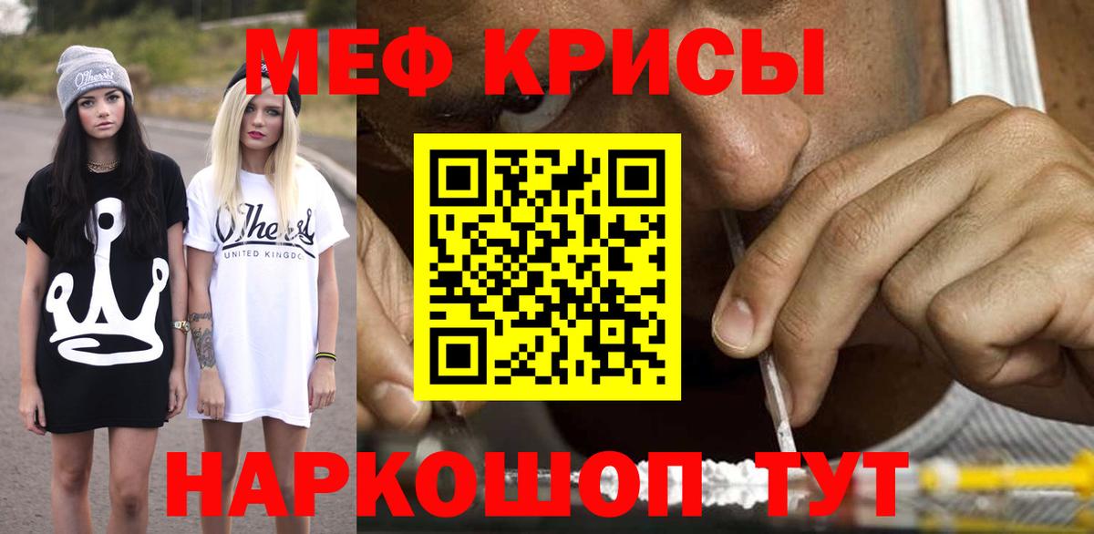 kraken как зайти  Мефедрон mephedrone  Владивосток  Вход с VPN  Мефедрон кристаллы 