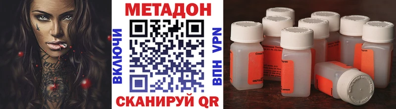 МЕТАДОН VHQ  Владивосток 