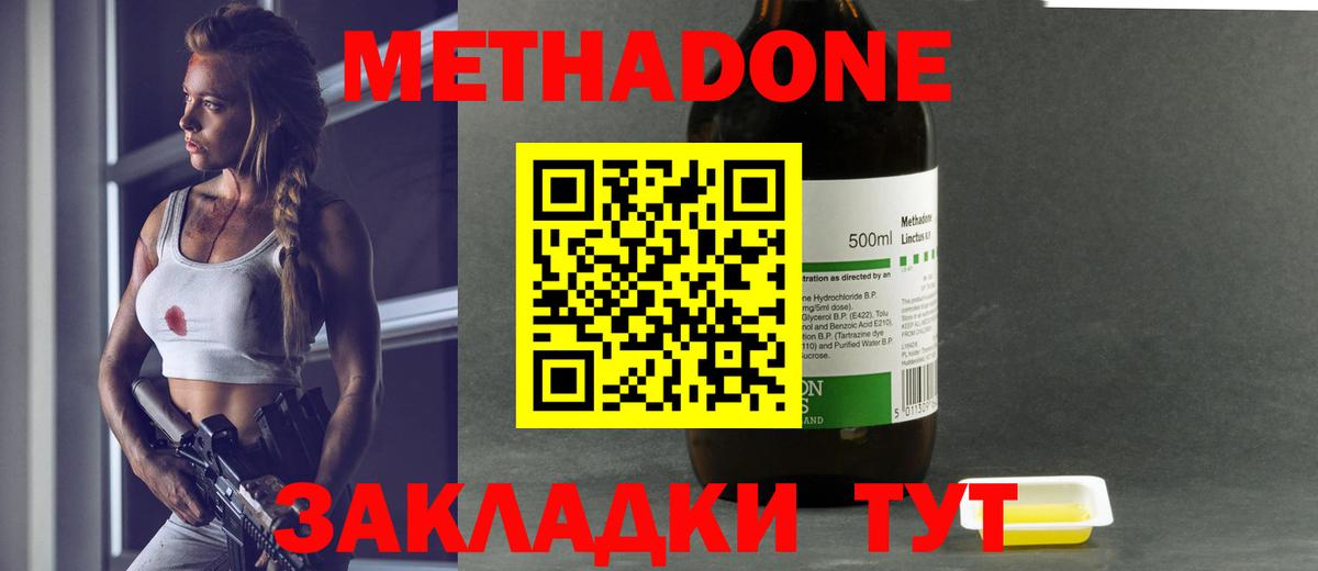 Владивосток  MEGA сайт  даркнет клад  МЕТАДОН methadone  Вход с VPN 
