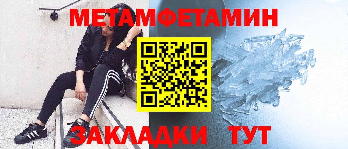 Владивосток  Метамфетамин пудра  Вход с VPN  Метамфетамин пудра 