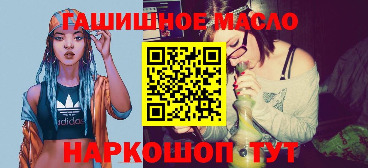 ТГК THC oil  Владивосток 