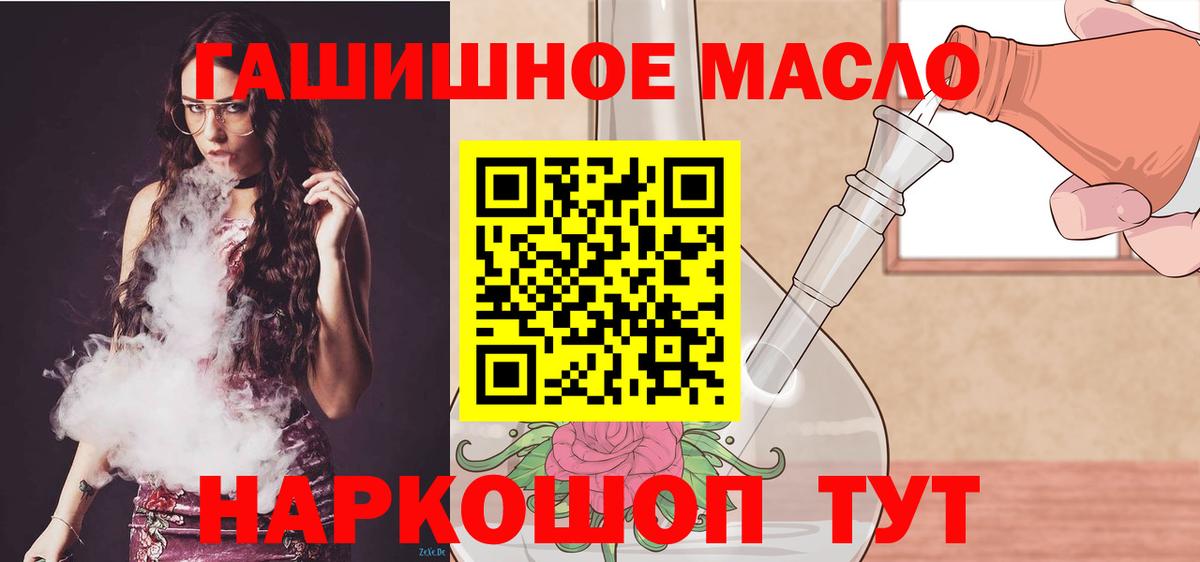 закладка  Дистиллят ТГК концентрат  Вход с VPN  Владивосток 