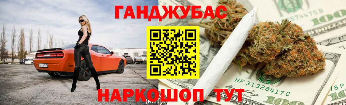 Каннабис MAZAR Владивосток